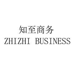 知至商务 ZHIZHI BUSINESS