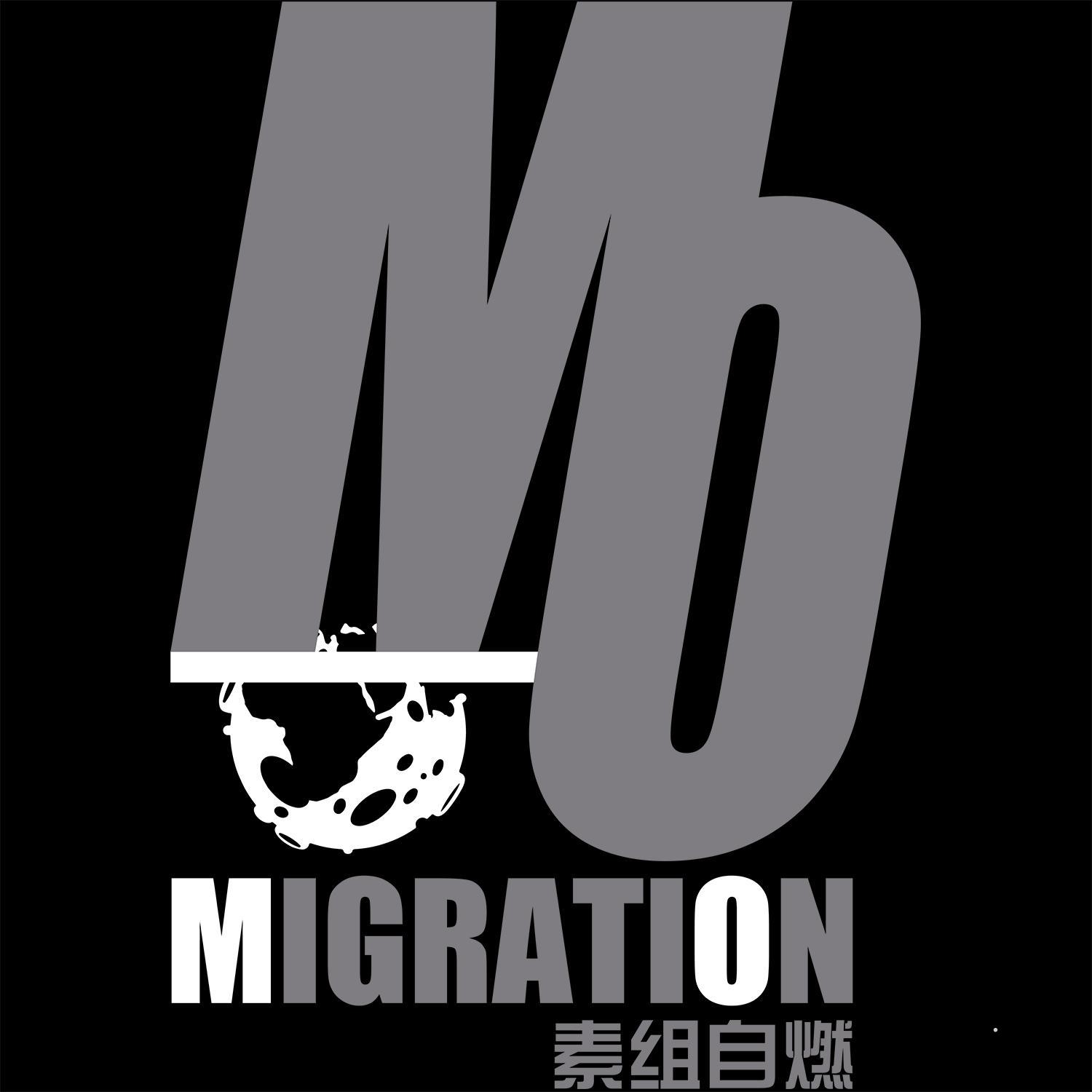 MIGRATION 素组自燃logo