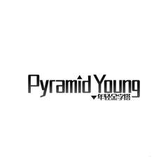 PYRAMID YOUNG 年轻金字塔