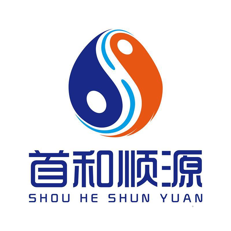 首和顺源logo