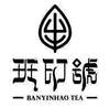 班印号 BANYINHAO TEA