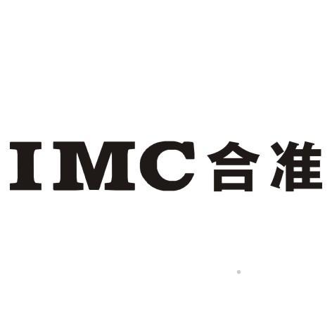 IMC合准logo