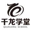 千龙学堂 QIANLONG SCHOOL科学仪器