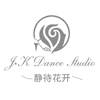 静待花开 J.K DANCE STUDIO教育娱乐
