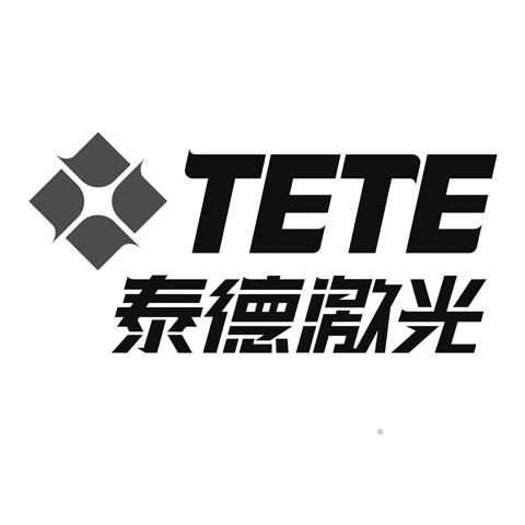 TETE 泰德激光logo