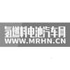 氢燃料电池汽车网 WWW.MRHN.CN