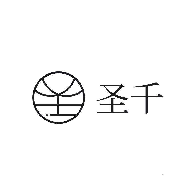 圣千logo