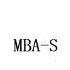 MBA-S 建筑材料