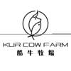 KUR COW FARM 酷牛牧场食品