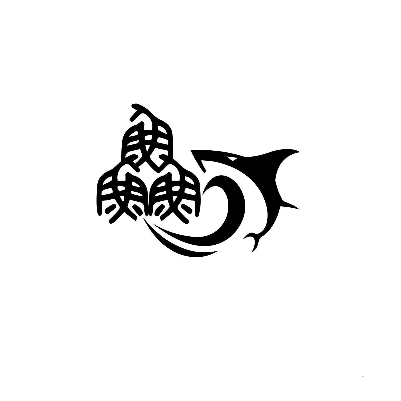 鱻logo