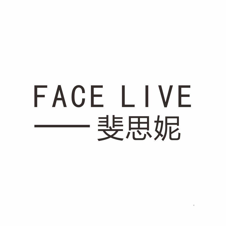 FACE LIVE 斐思妮logo