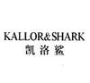 KALLOR&SHARK 凯洛鲨