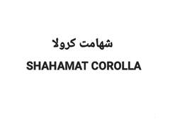 SHAHAMAT COROLLA