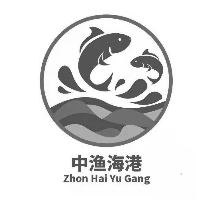 中渔海港 ZHON HAI YU GANGlogo