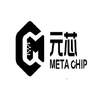 元芯 META CHIP
