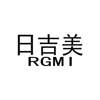 日吉美 RGMI广告销售