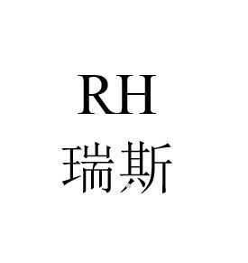 RH 瑞斯logo