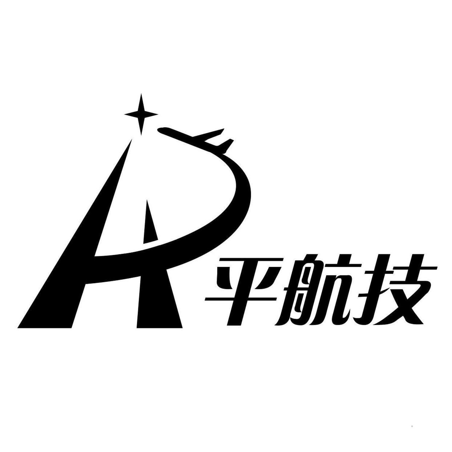 平航技logo
