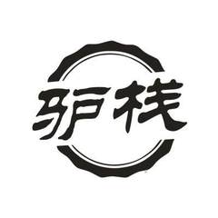 驴栈logo