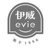 伊威 EVIE 始于1996