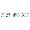 理想MVS-NET