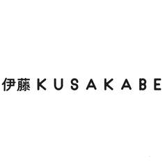 伊藤 KUSAKABE