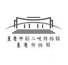 重庆中国三峡博物馆 重庆博物馆布料床单