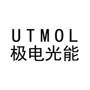 UTMOL 极电光能广告销售