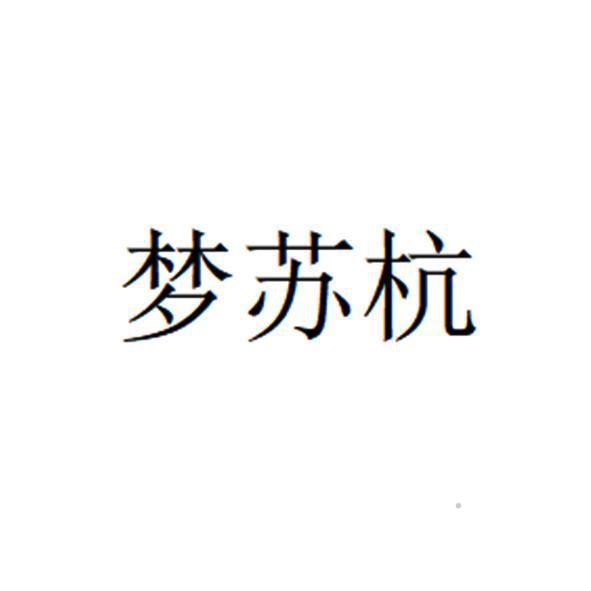 梦苏杭logo