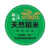 稻米 兰朵 天然稻米 绿色有机 宇达攸往商贸有限公司