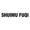 SHUIMU FUQI