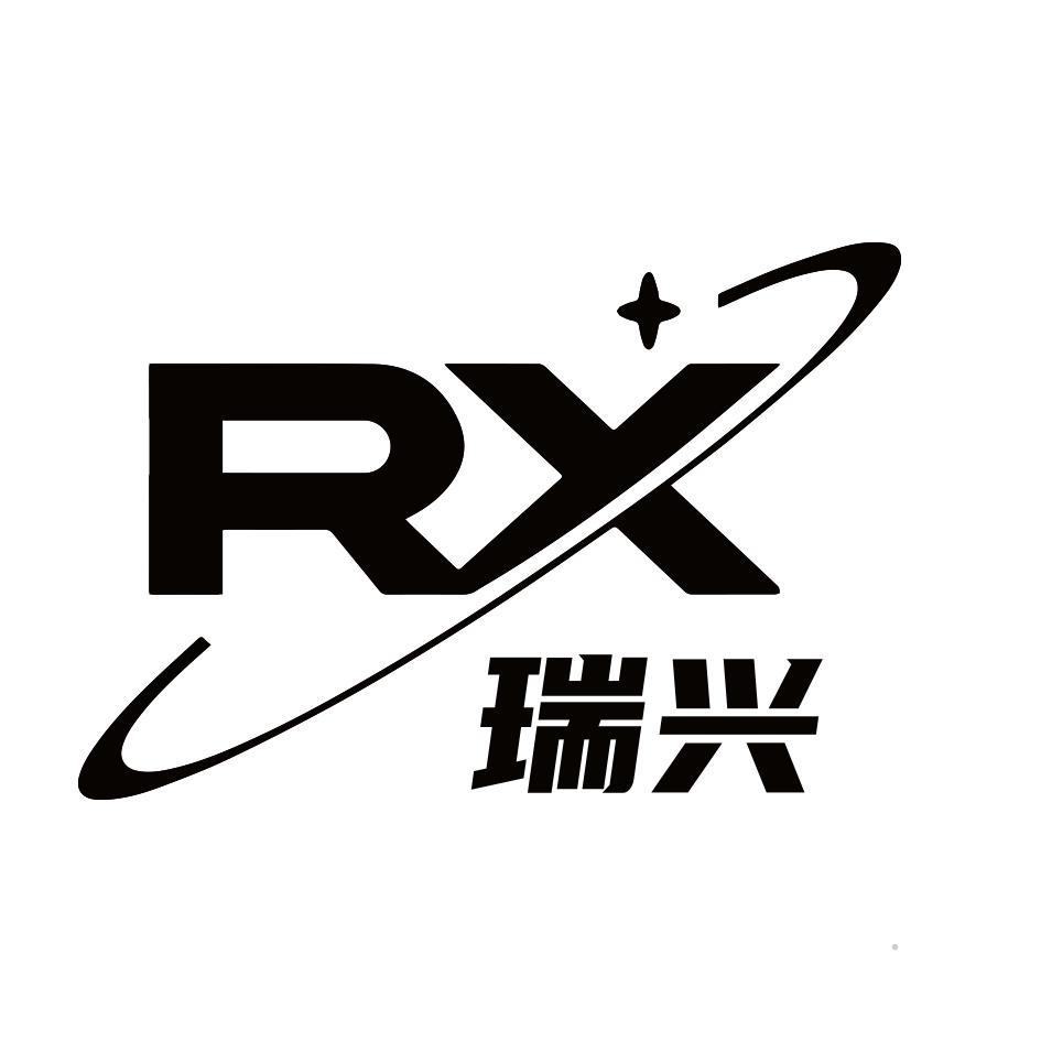 RX 瑞兴logo