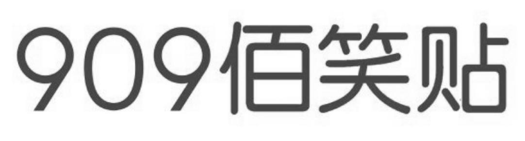 909佰笑贴logo