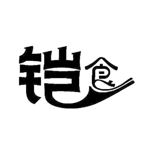 铠食logo