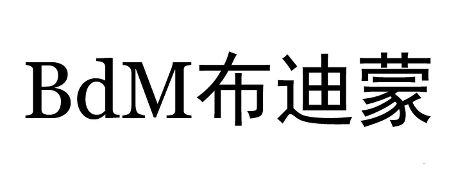 BDM布迪蒙logo