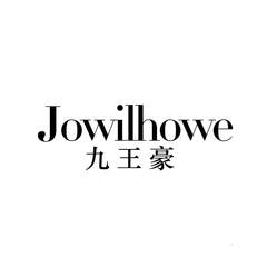 JOWILHOWE 九王豪
