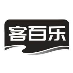 客百乐logo