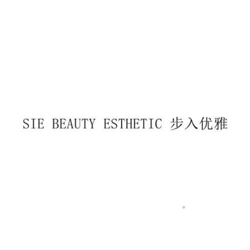SIE BEAUTY ESTHETIC 步入优雅logo