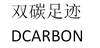 双碳足迹 DCARBON广告销售