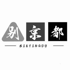别京都logo