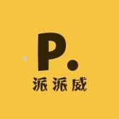 P. 派派威logo