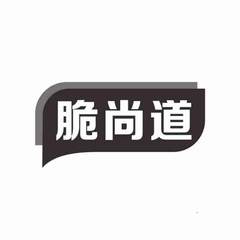 脆尚道logo