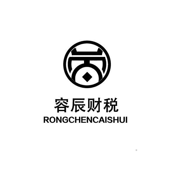 容辰财税logo