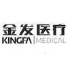 金发医疗 KINGFA MEDICAL医疗器械