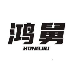 鸿舅logo