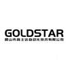 GOLDSTAR 昆山市高士达自动化技术有限公司机械设备