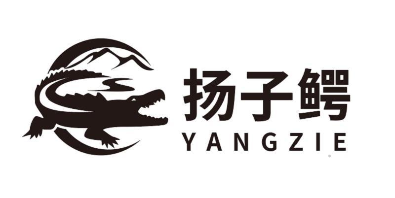 扬子鳄logo