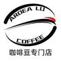 AROEA LU COFFEE 咖啡豆专门店方便食品
