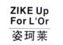 ZIKE UP FOR L'OR 姿珂莱广告销售