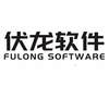 伏龙软件 FULONG SOFTWARE